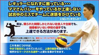 東京バレーボールアカデミー監修】驚異のバレーボール上達法 斎藤利 バレー 上達 口コミ